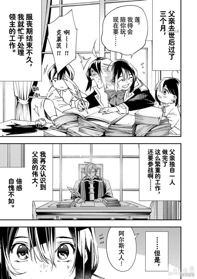 第32话 第3页