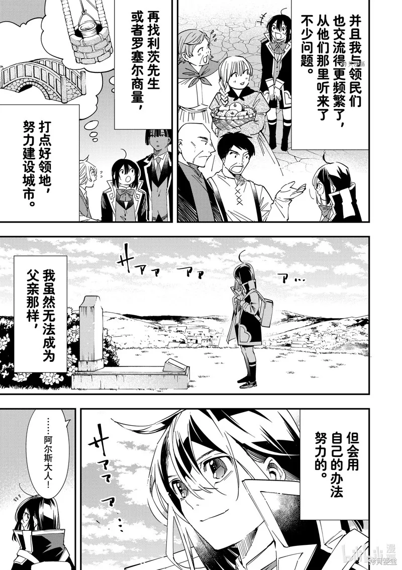 第32话 第5页