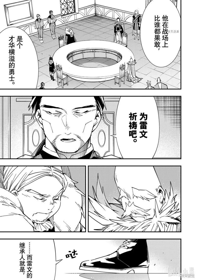第32话 第7页