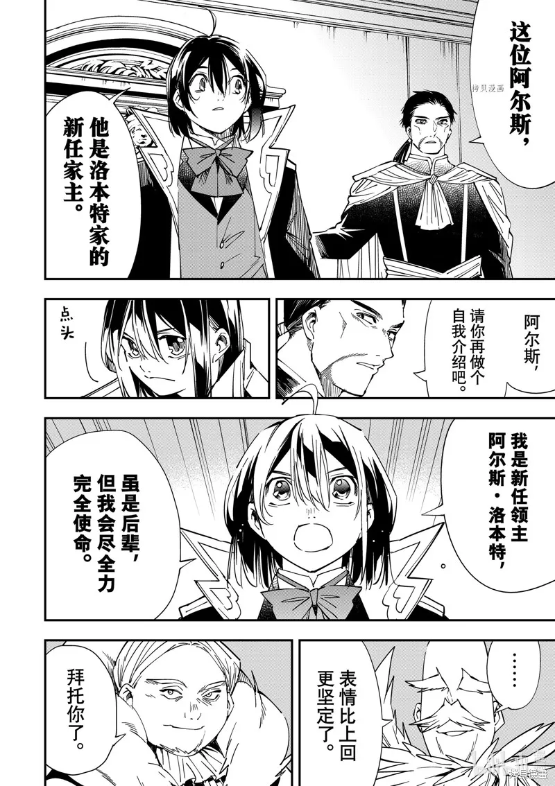 第32话 第8页