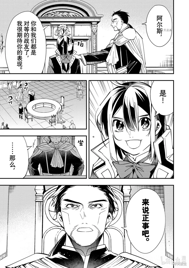 第32话 第9页