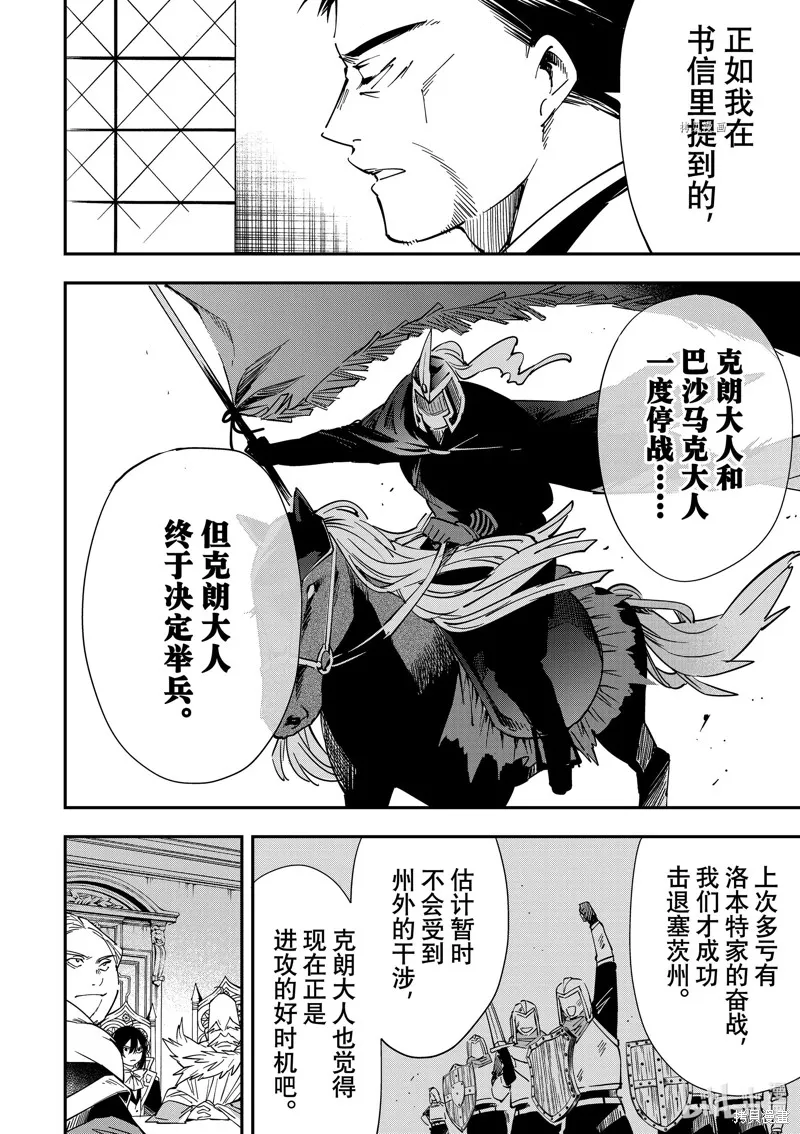 第32话 第10页