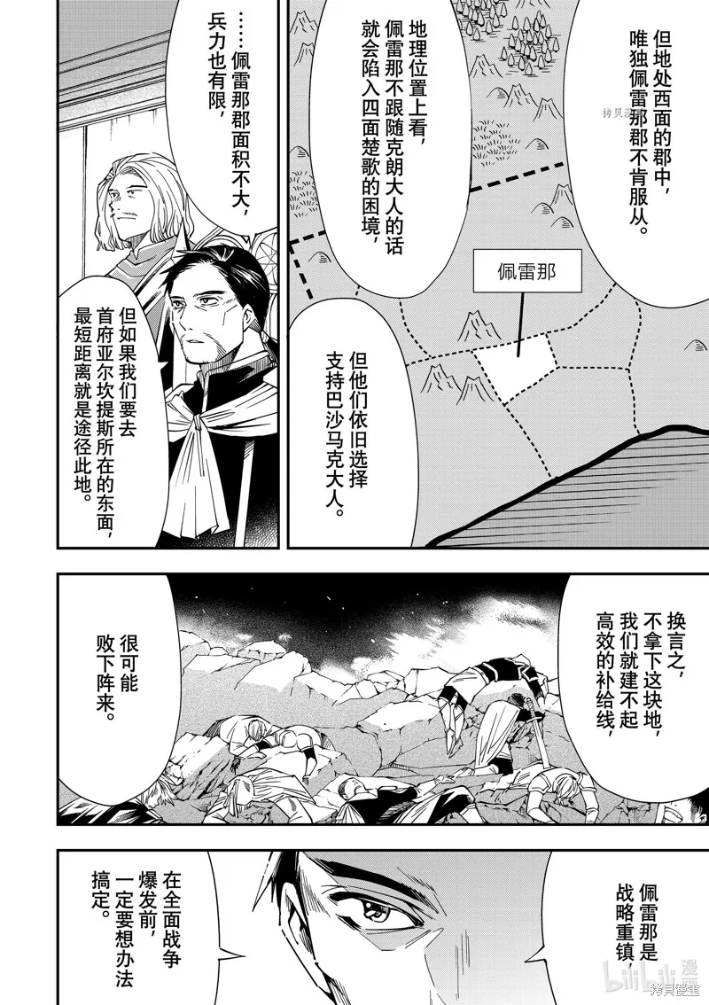 第32话 第12页