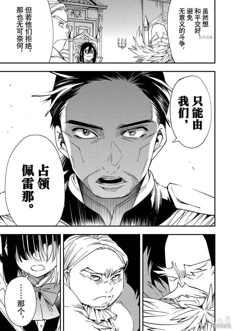 第32话 第13页