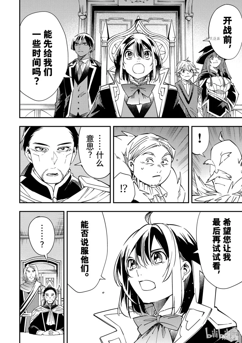 第32话 第14页