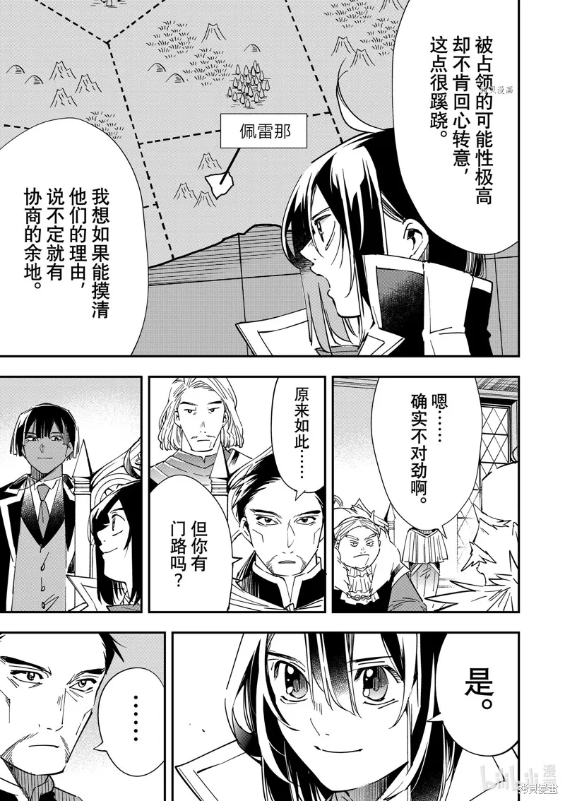 第32话 第15页