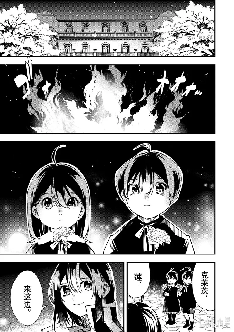 第31话 第1页