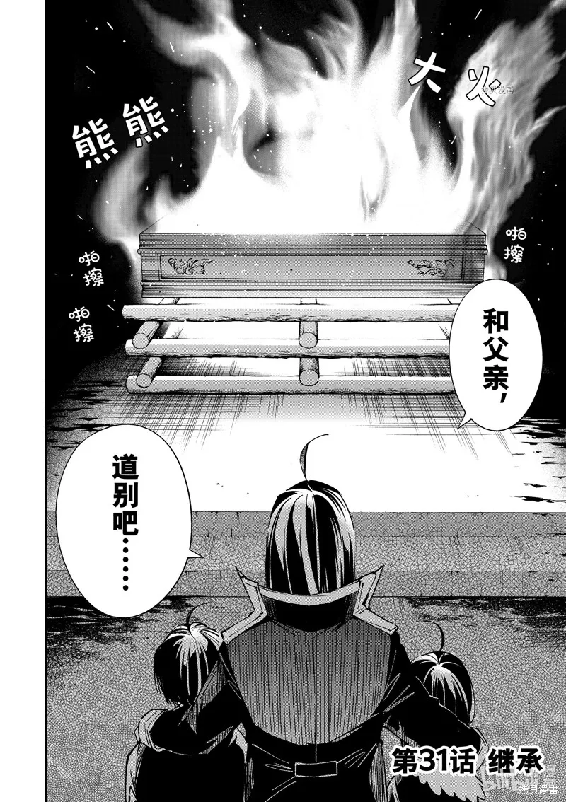 第31话 第2页