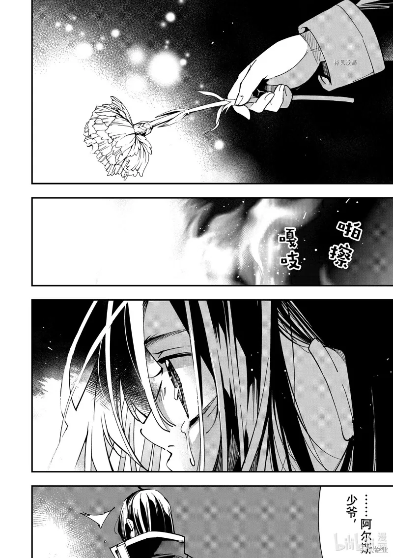 第31话 第4页