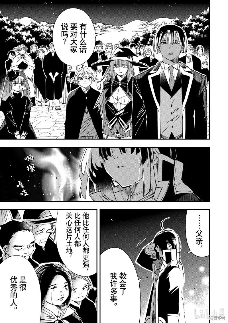 第31话 第5页