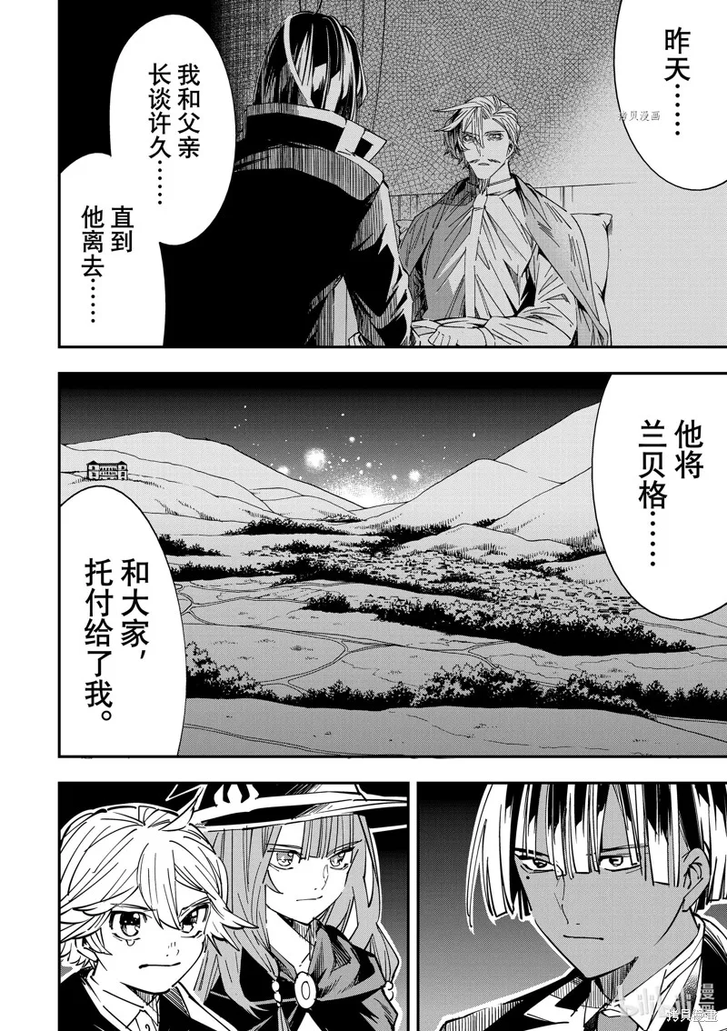 第31话 第6页