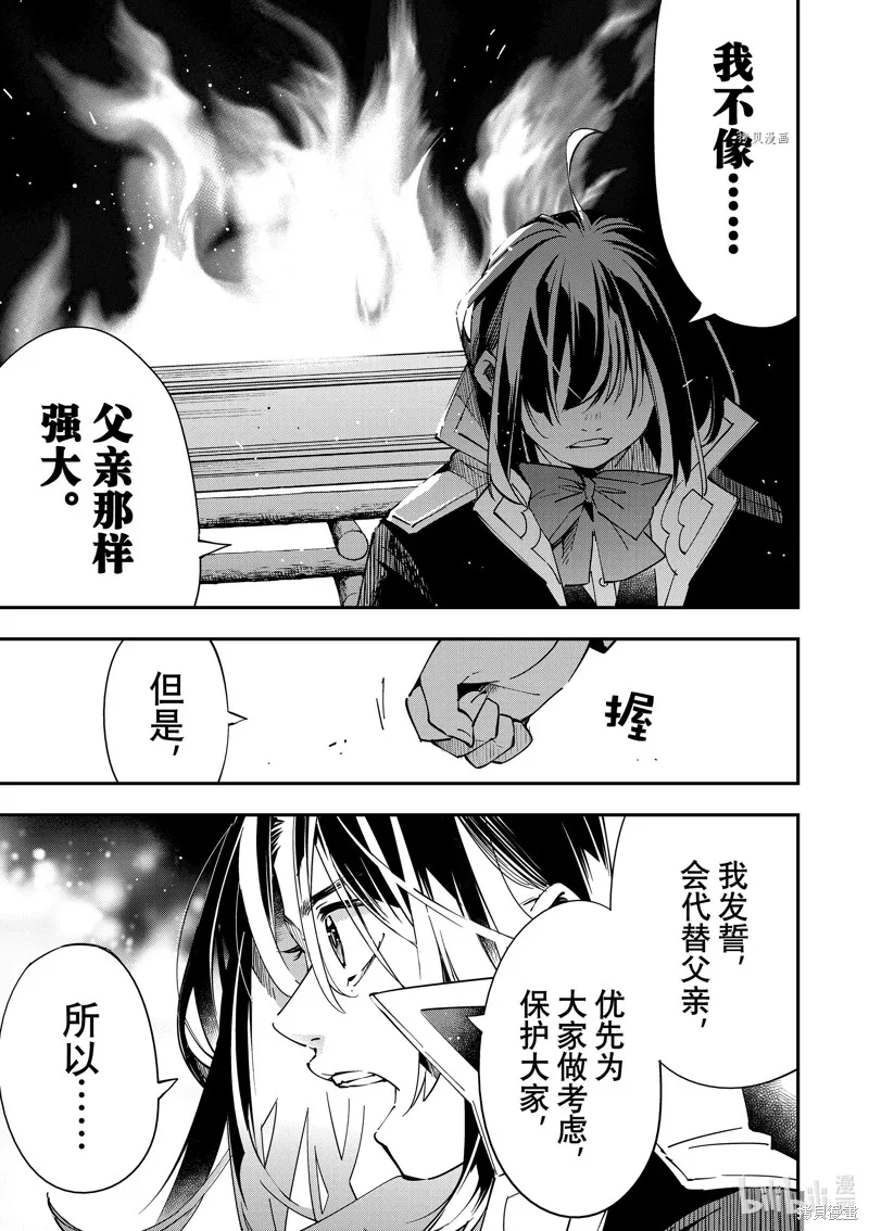第31话 第7页