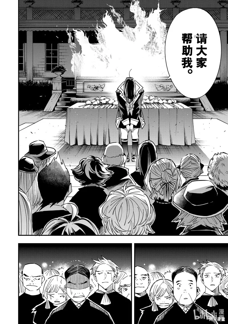 第31话 第8页