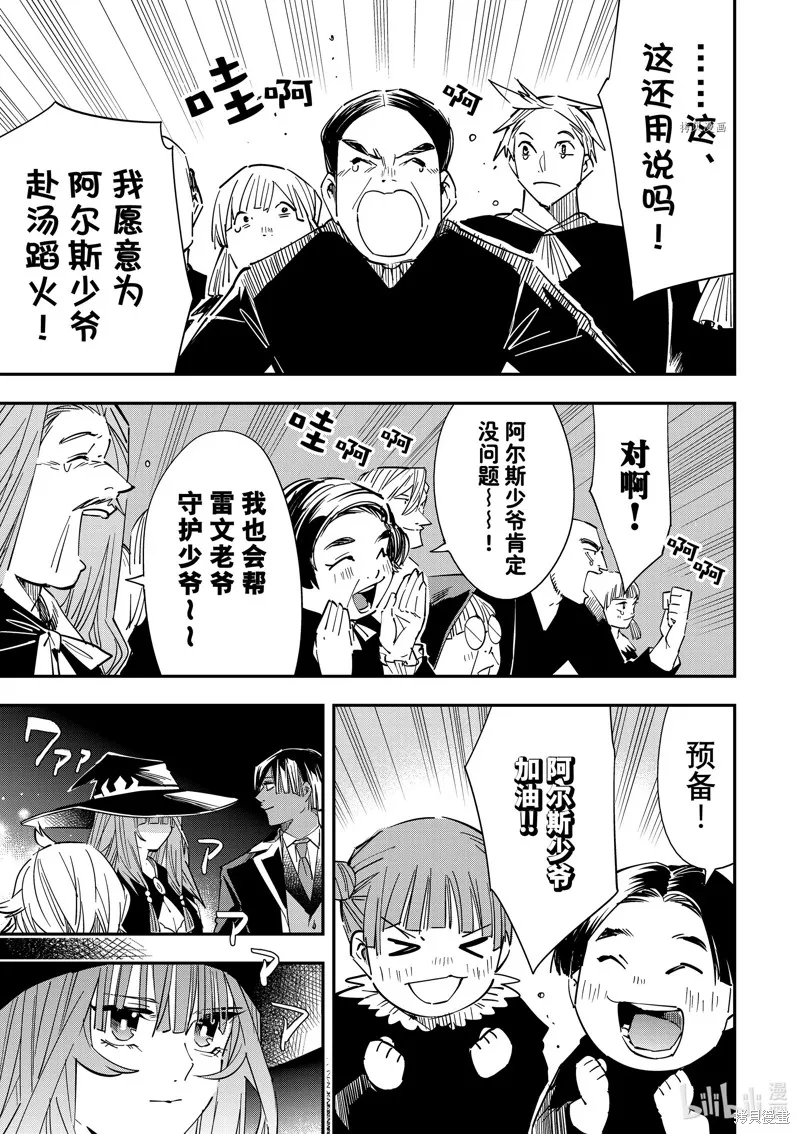 第31话 第9页