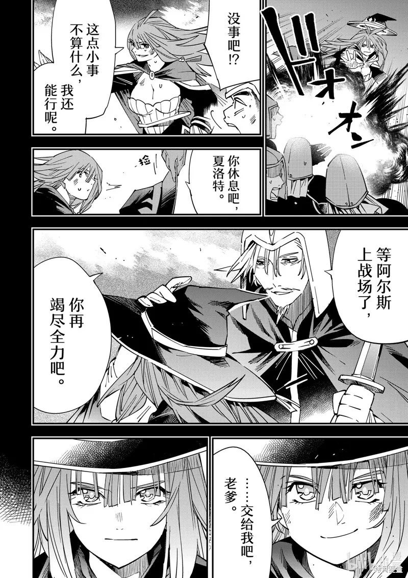 第31话 第10页