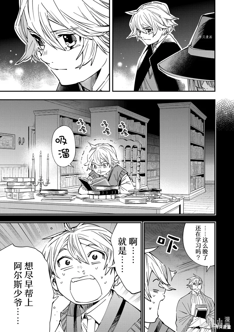 第31话 第11页