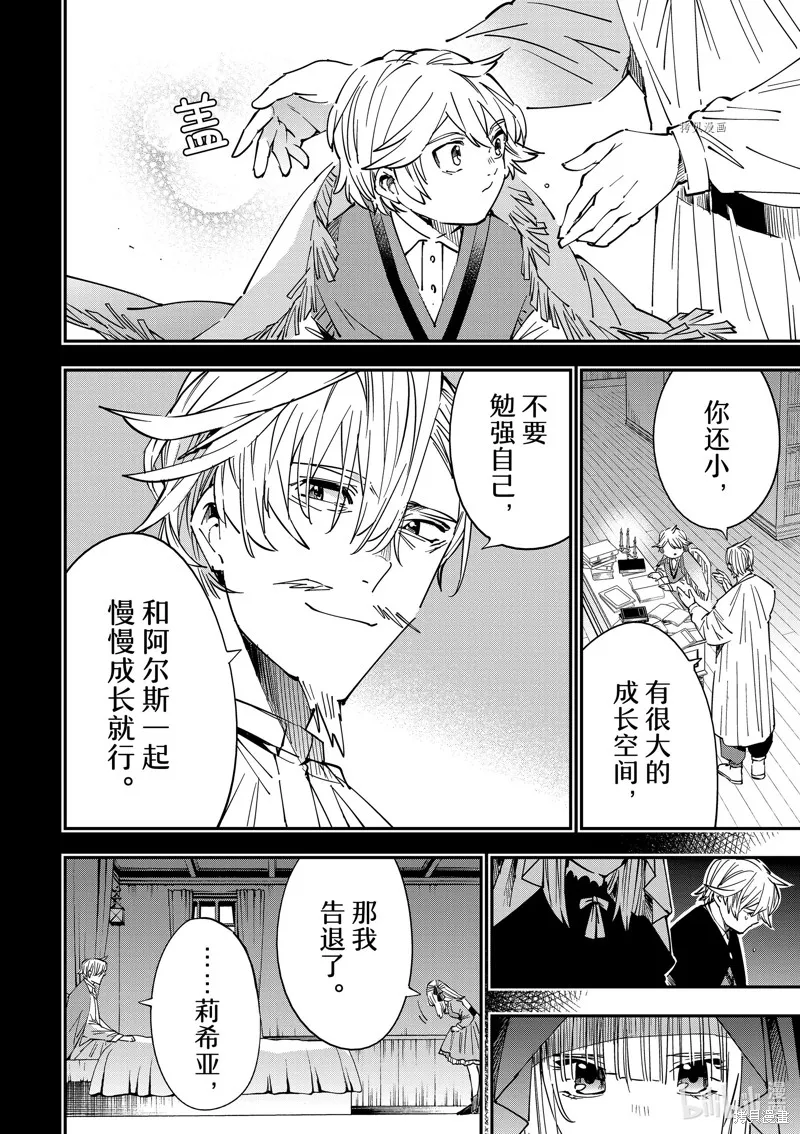 第31话 第12页