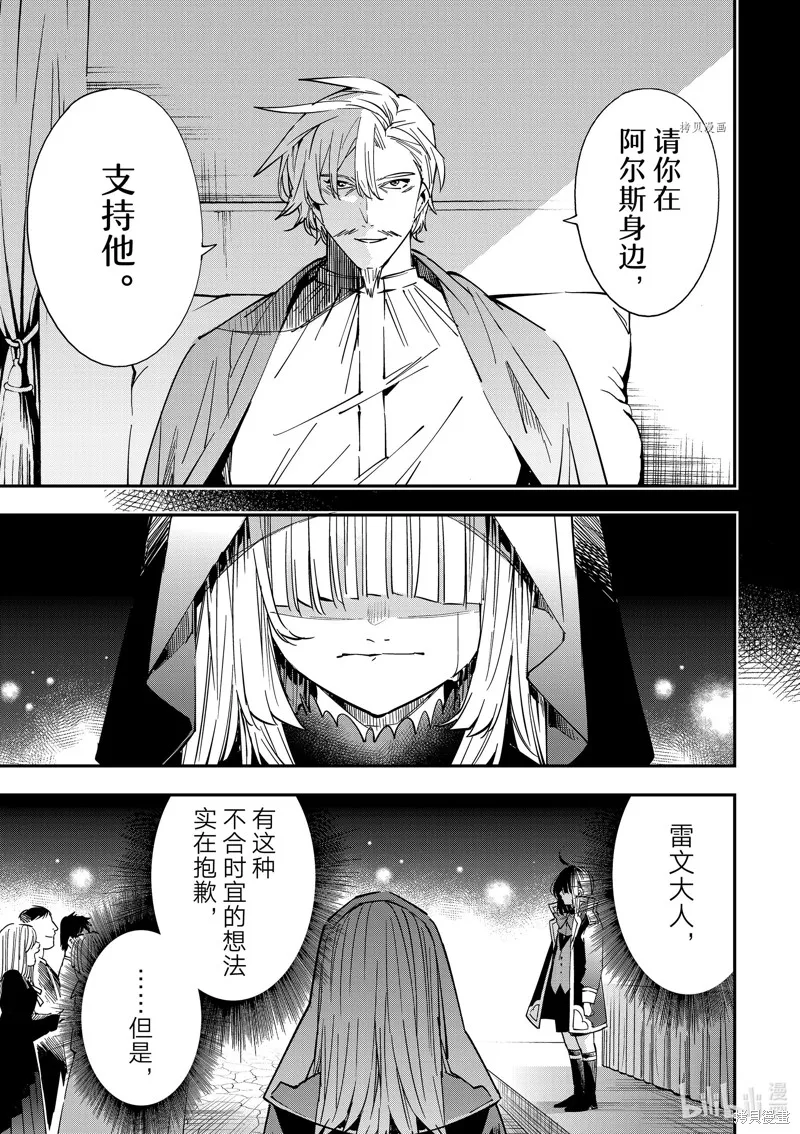 第31话 第13页