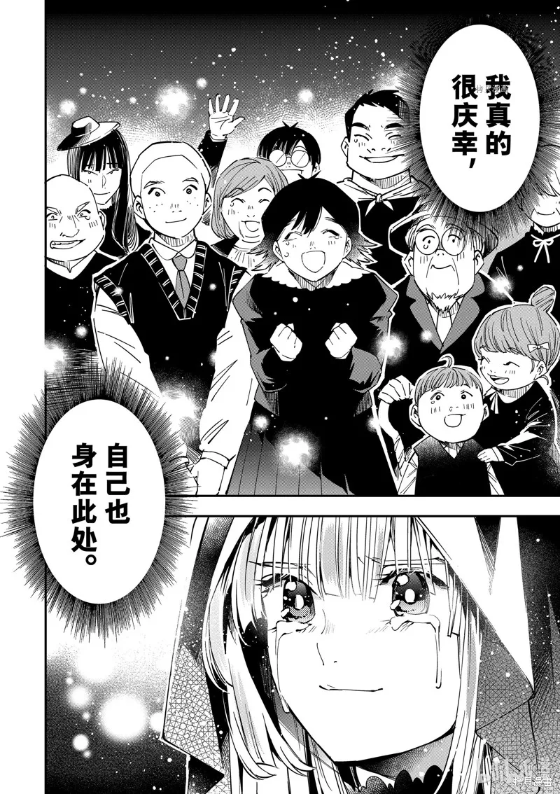 第31话 第14页