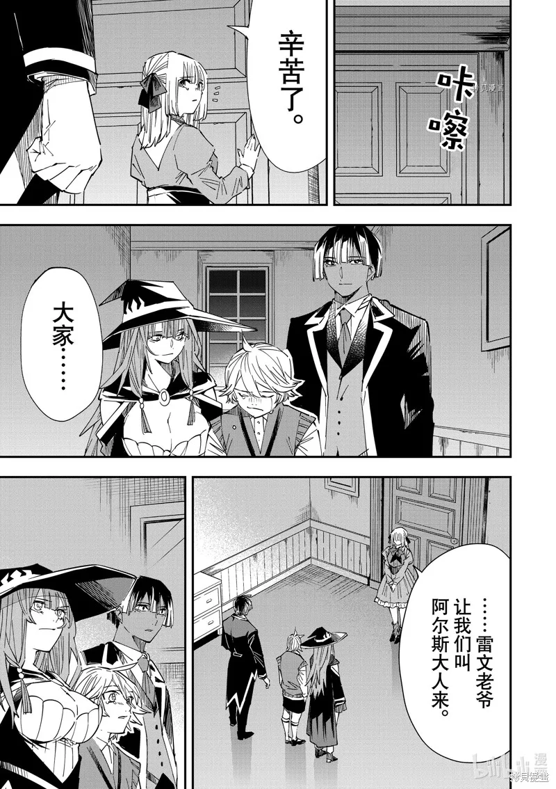 第30话 第1页
