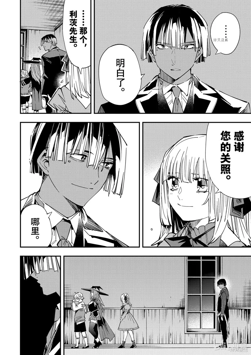 第30话 第2页