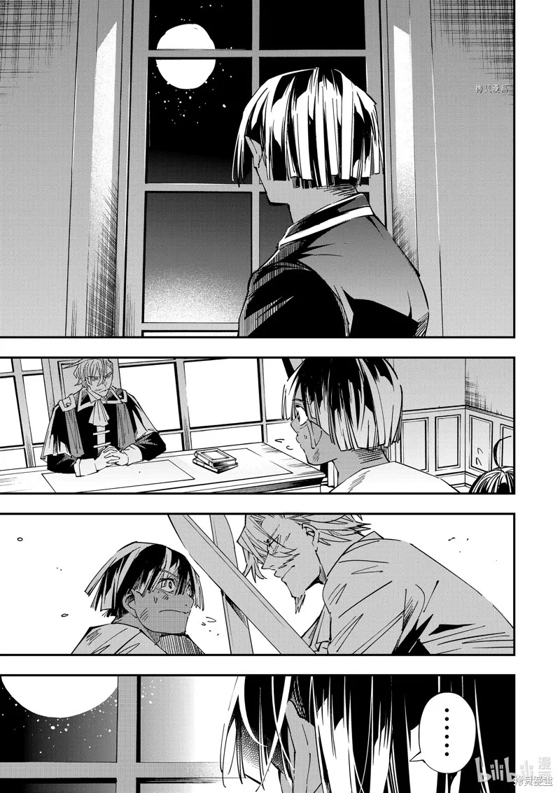 第30话 第3页