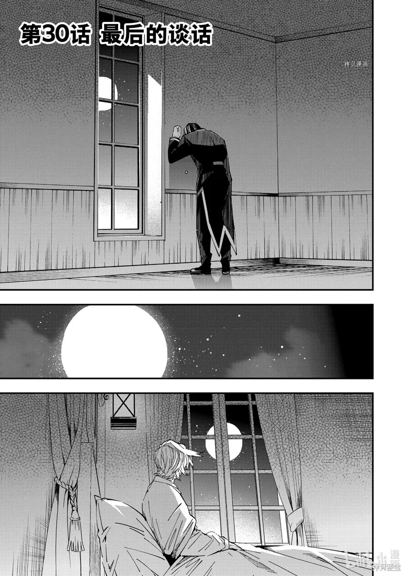 第30话 第5页