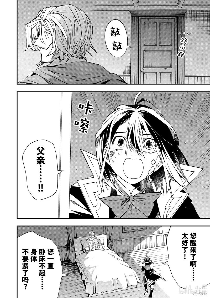 第30话 第6页