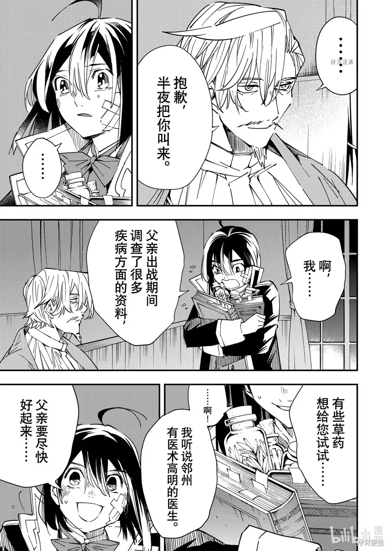 第30话 第7页