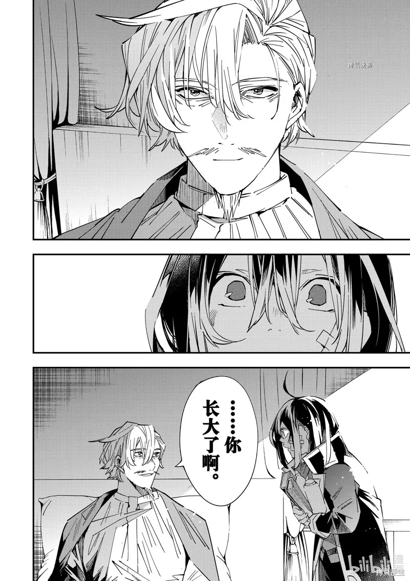 第30话 第8页