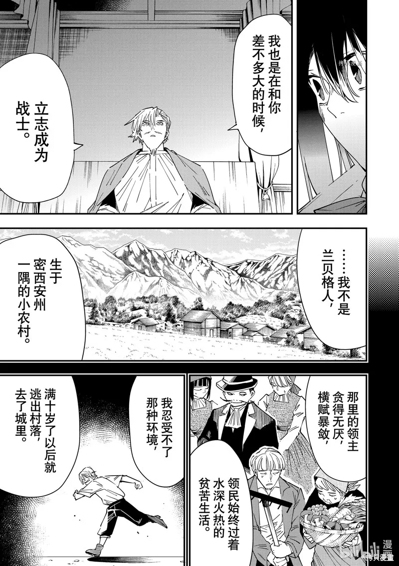 第30话 第9页