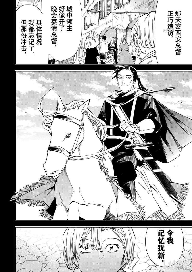 第30话 第10页