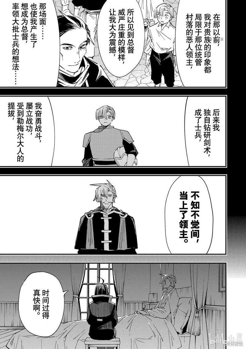 第30话 第11页