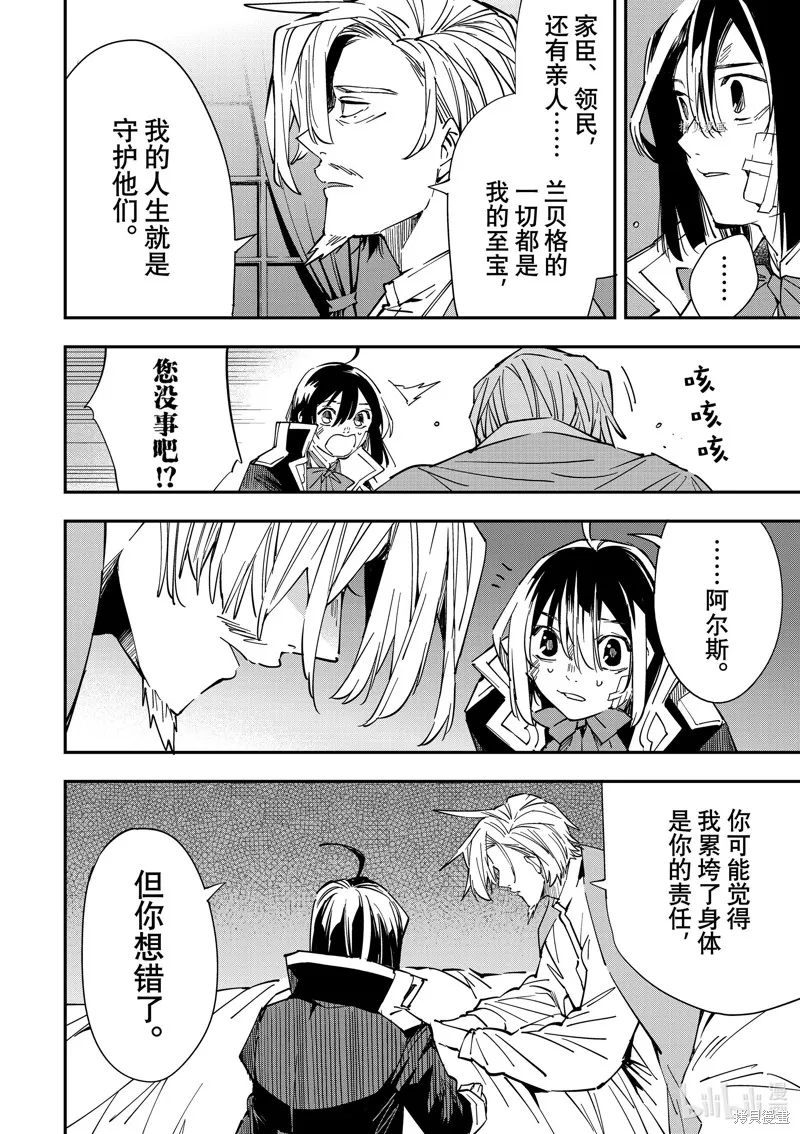 第30话 第12页