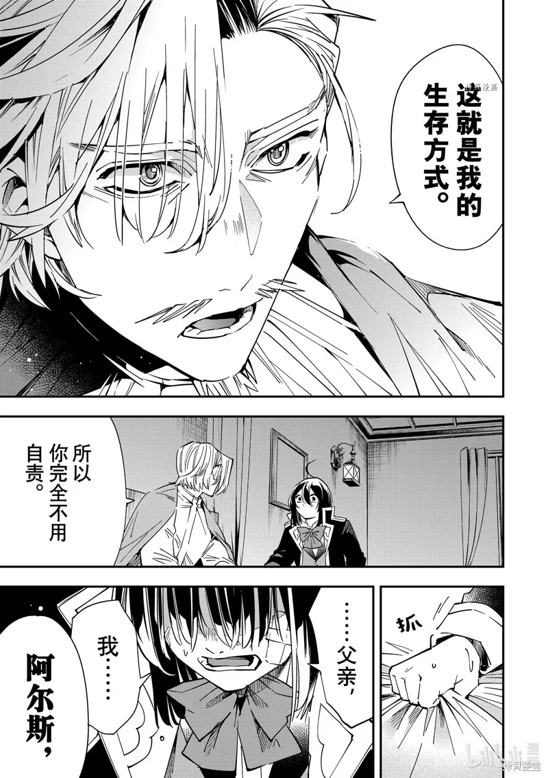 第30话 第13页