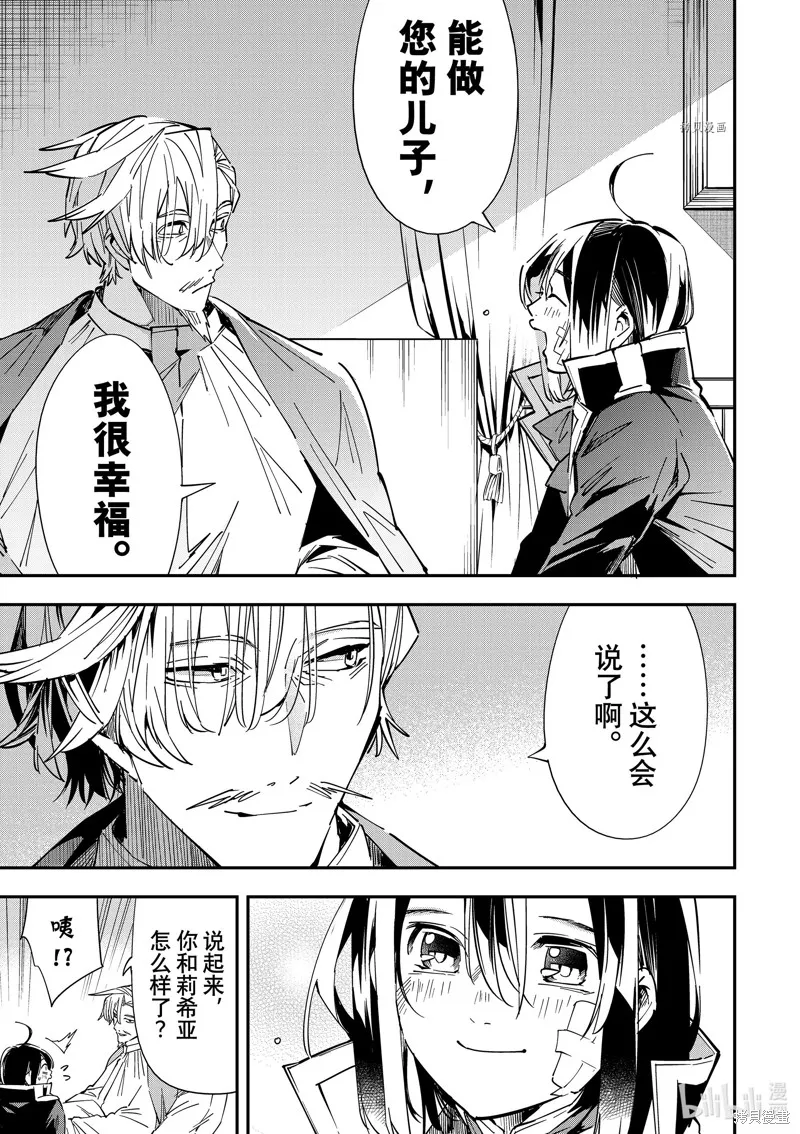 第30话 第17页
