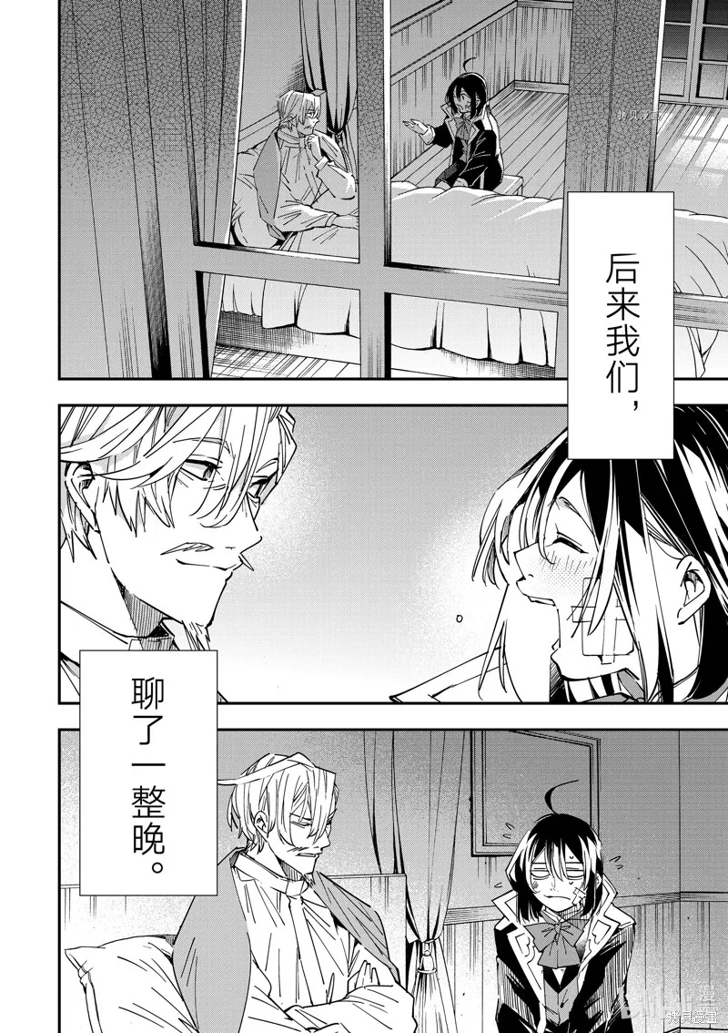 第30话 第18页