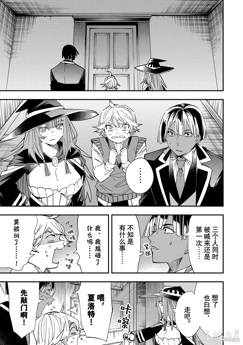 第29话 第1页
