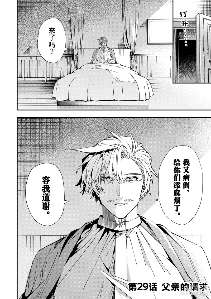 第29话 第2页