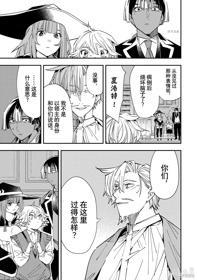 第29话 第3页