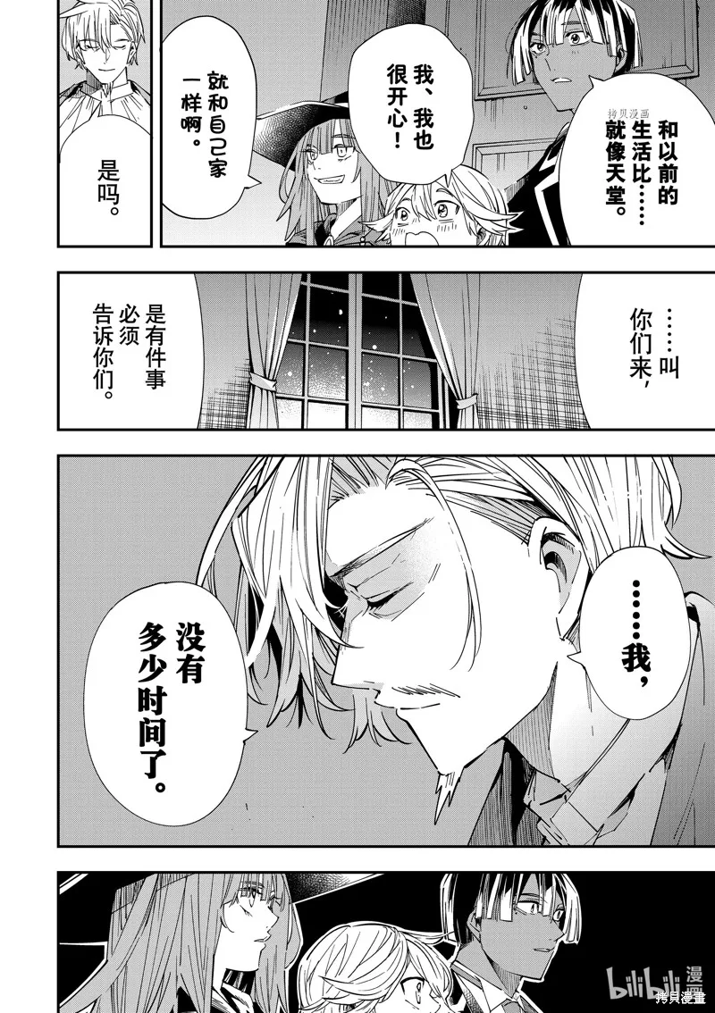 第29话 第4页
