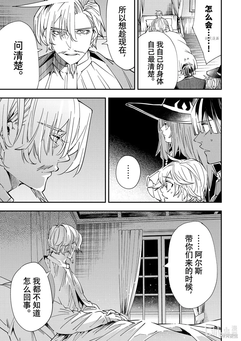 第29话 第5页