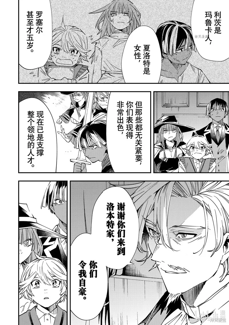 第29话 第6页