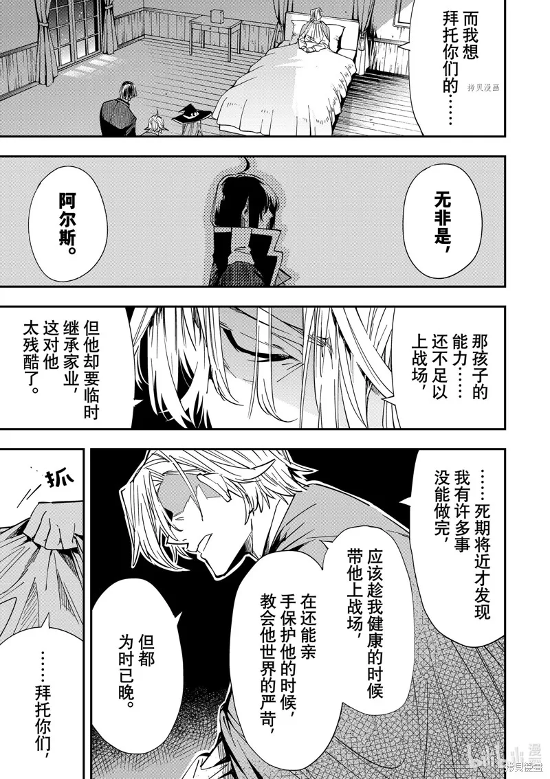 第29话 第7页