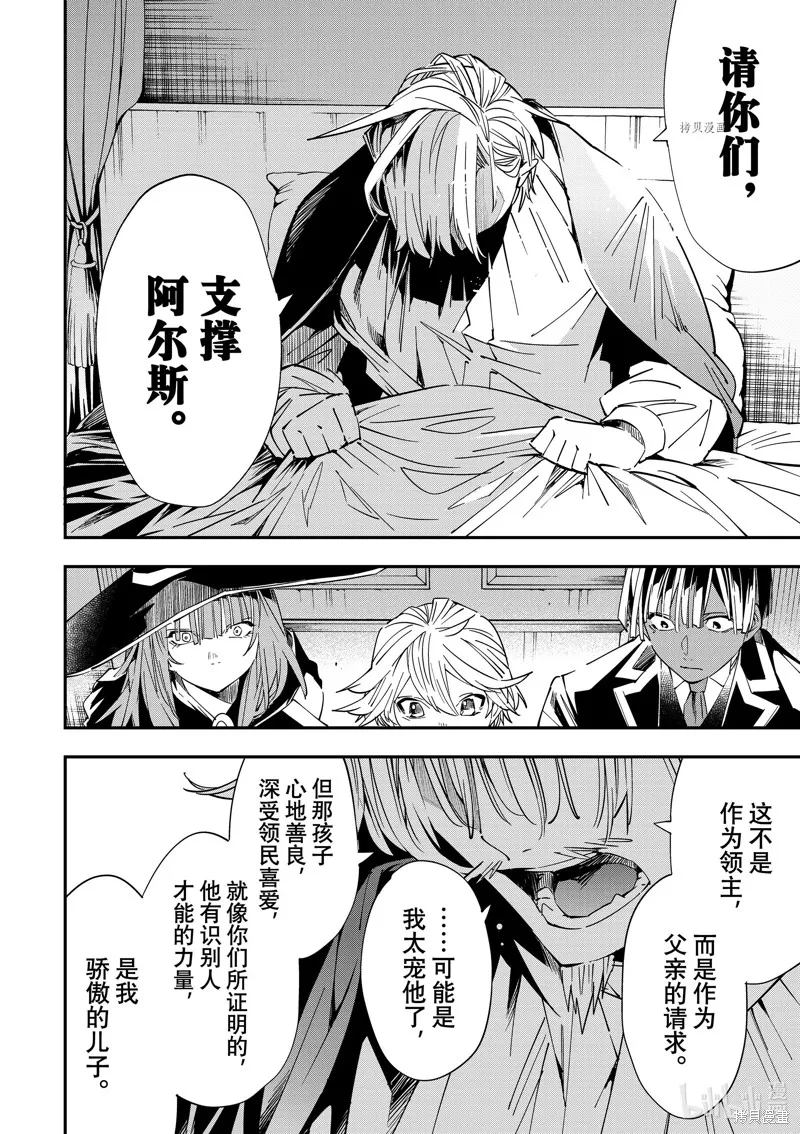 第29话 第8页