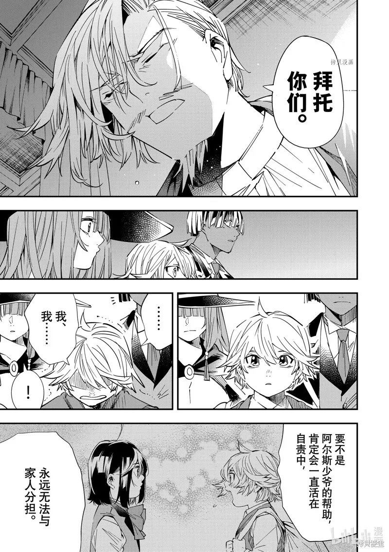 第29话 第9页