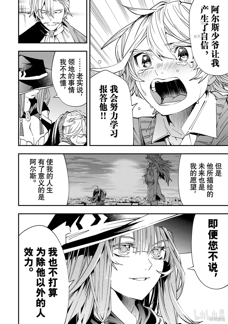 第29话 第10页