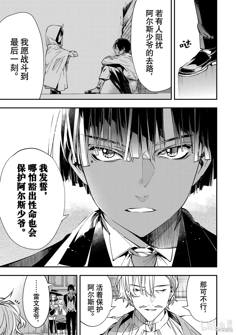 第29话 第11页