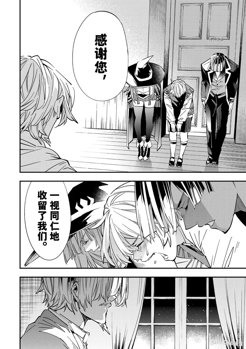 第29话 第12页