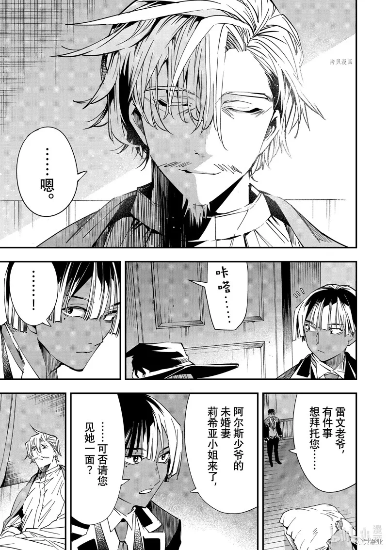 第29话 第13页